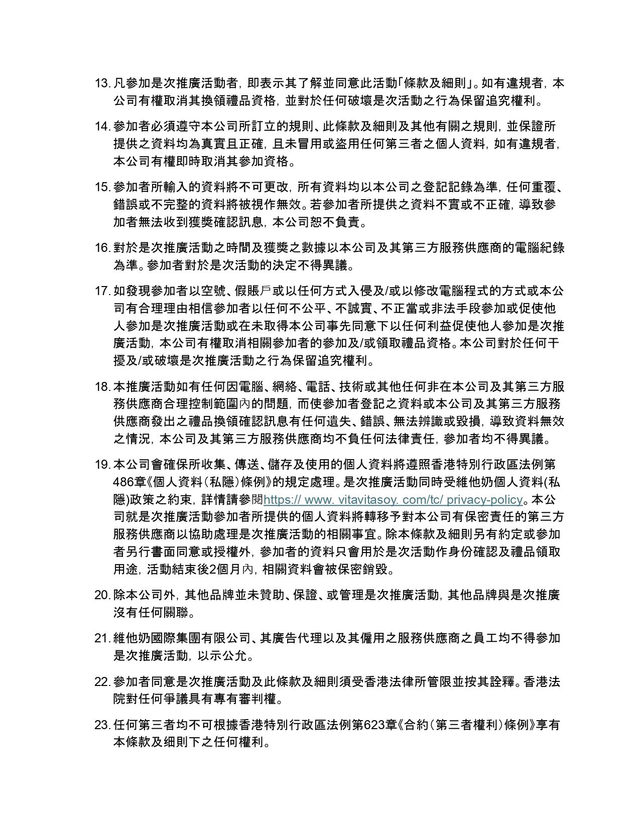 HKTVmall T&C Page 5